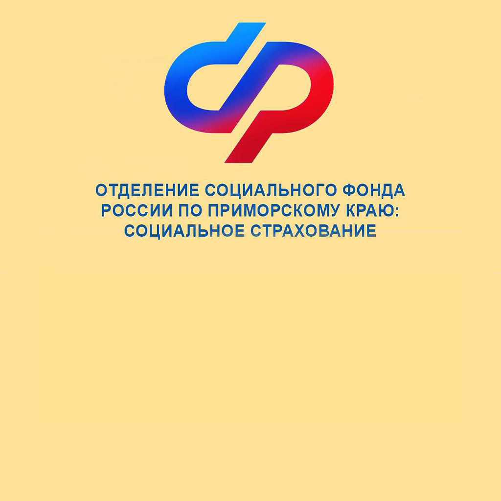 Пилотный проект ОСФР по Приморскому краю "Прямые выплаты" 5 bez imeni 10 12 1 Базис
