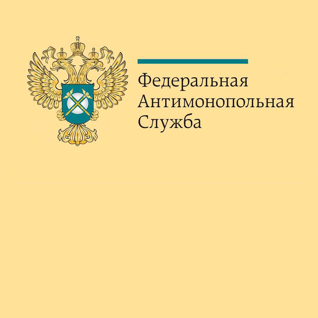 Практика применения законов о закупках: 44-ФЗ и 223-ФЗ 3 bez imeni