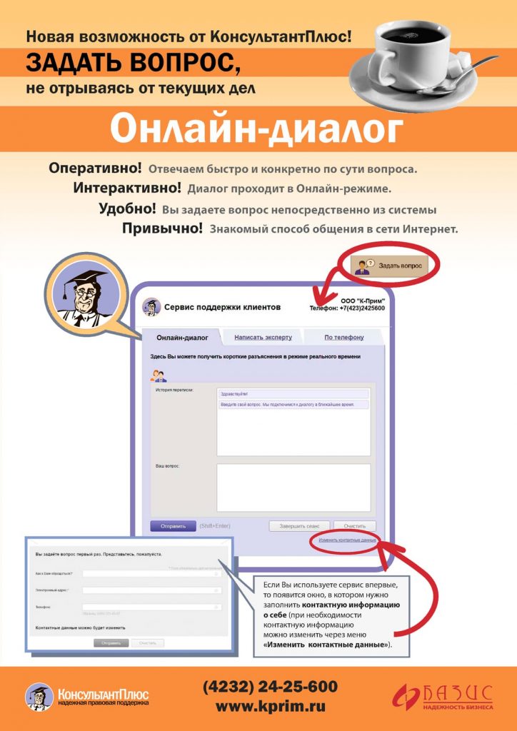 on lajn dialog stranicza 122