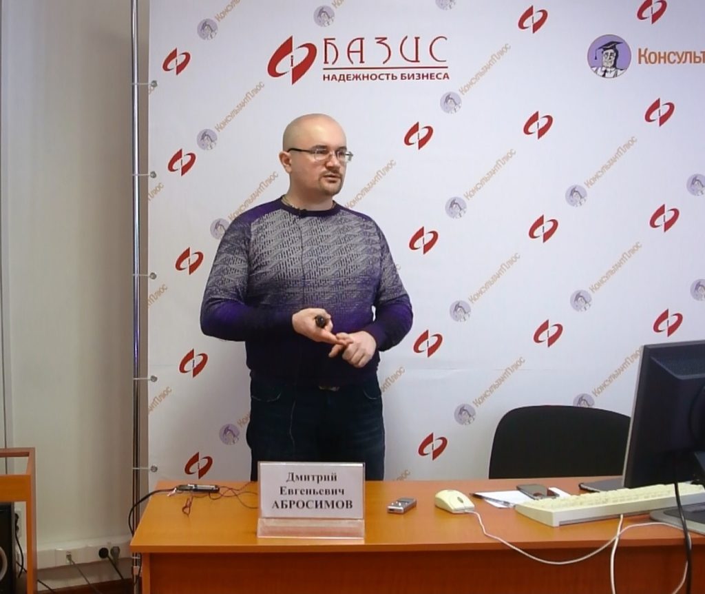 Видеосеминар 26.04.2021 г. Госзакупки-2021: Ключевые изменения в законах 44-ФЗ и 223-ФЗ, новые требования. Административная и судебная практика 3 abrosimov2