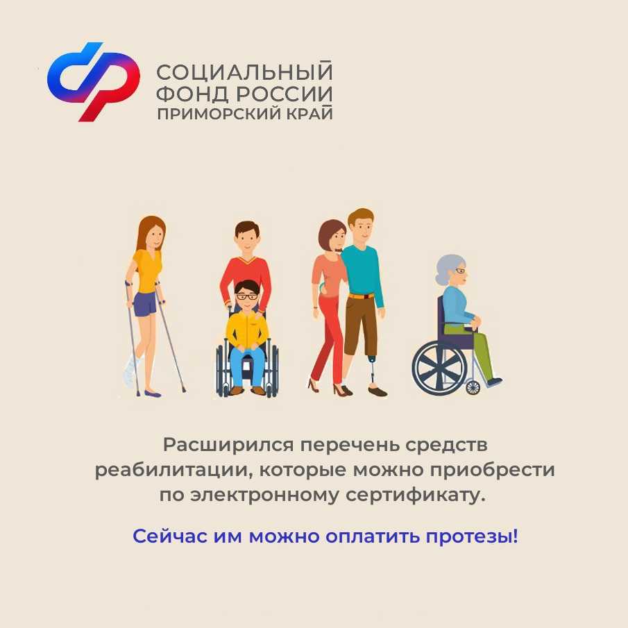 Электронным сертификатом можно оплатить протезы Электронным сертификатом можно оплатить протезы