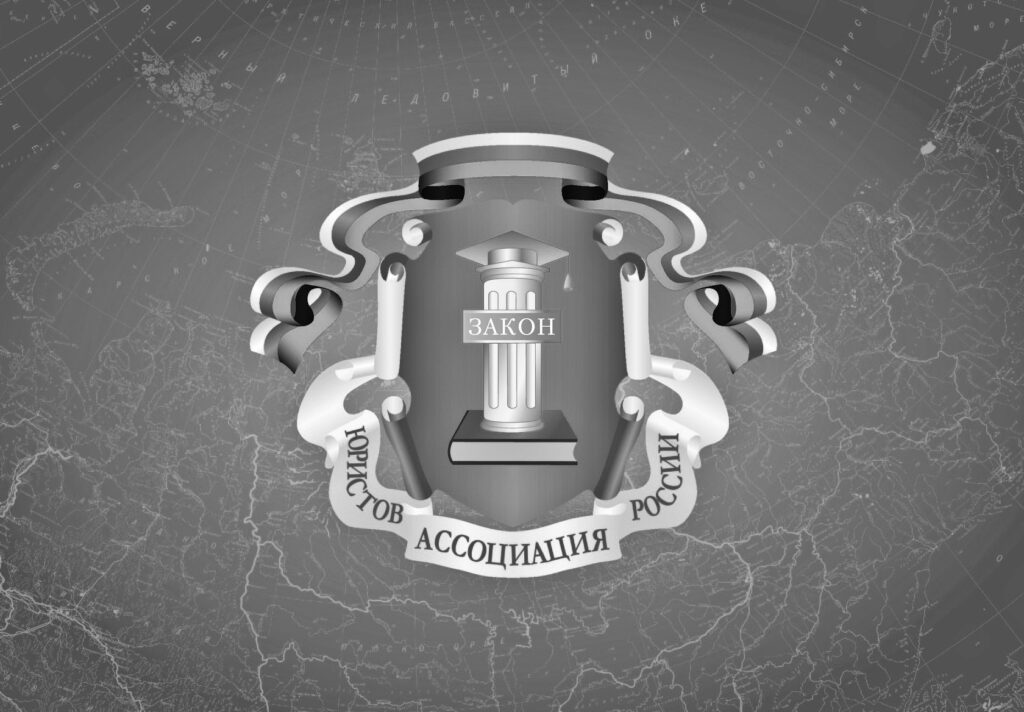 АЮР