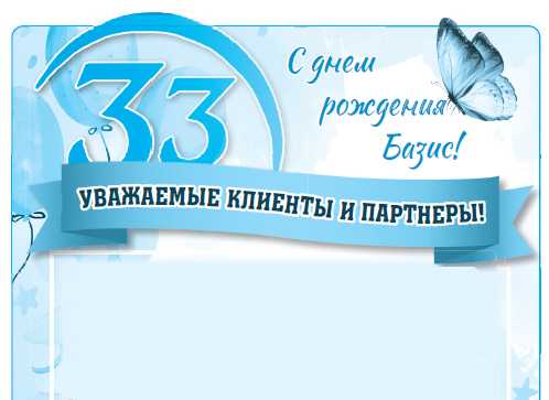 С днем рождения